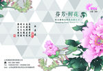 牡丹花