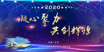 年会