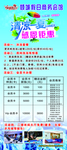 清凉一夏展架