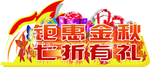 汽车海报