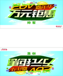 车顶牌