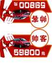车顶牌