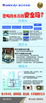 海尔 净水机