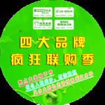 品牌联购