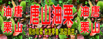 糖炒油栗