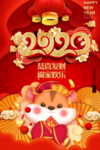 鼠年