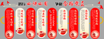 四讲四有文化墙