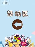指示牌