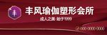 瑜伽会所