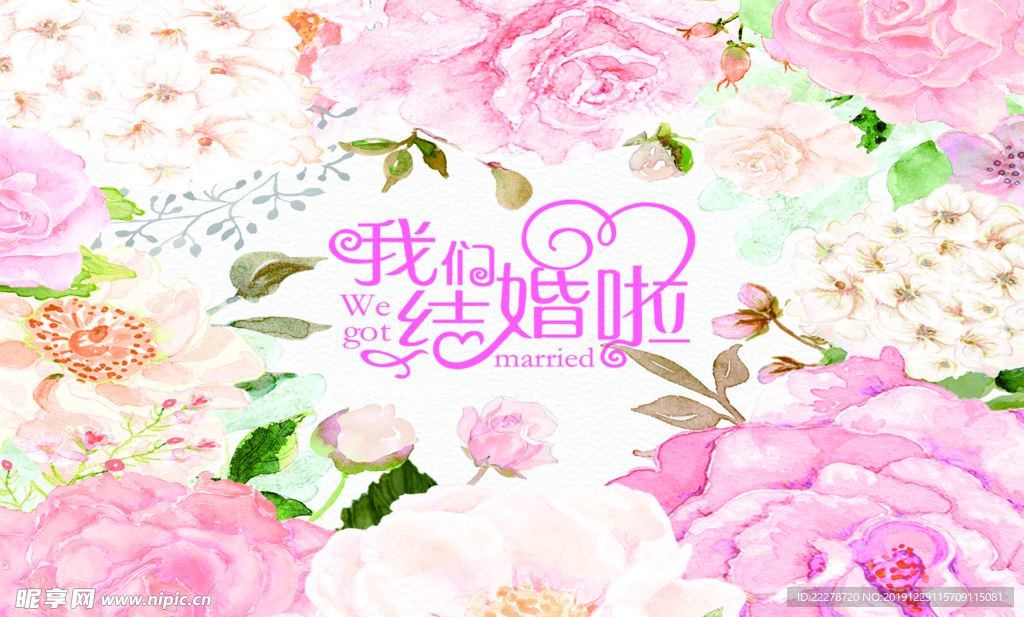 粉色主题婚礼背景