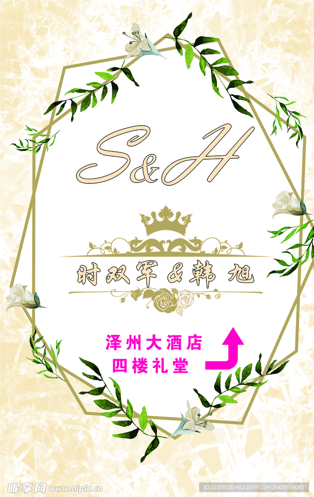 香槟色水牌