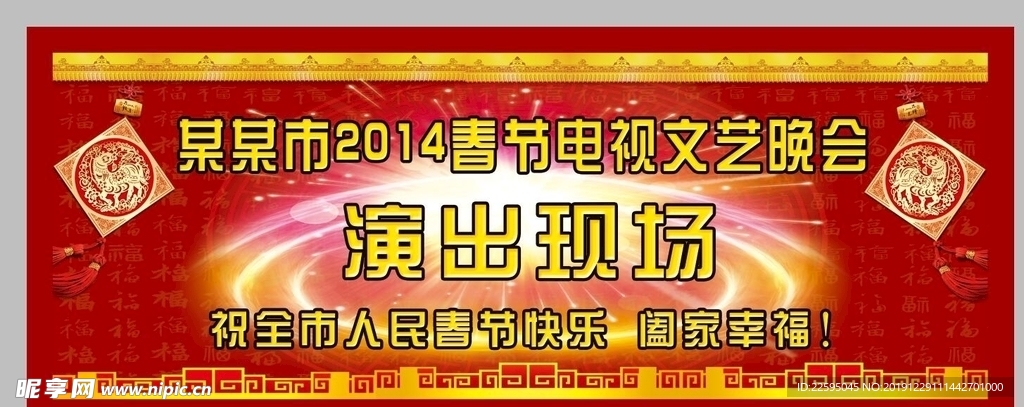 演出背景