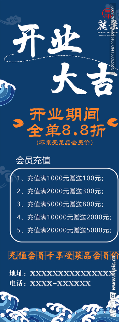 储值活动