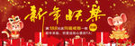 新年快乐