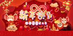 新年快乐