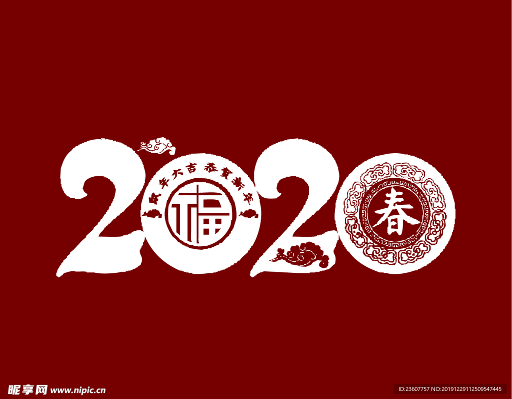 2020年