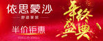 年终盛典