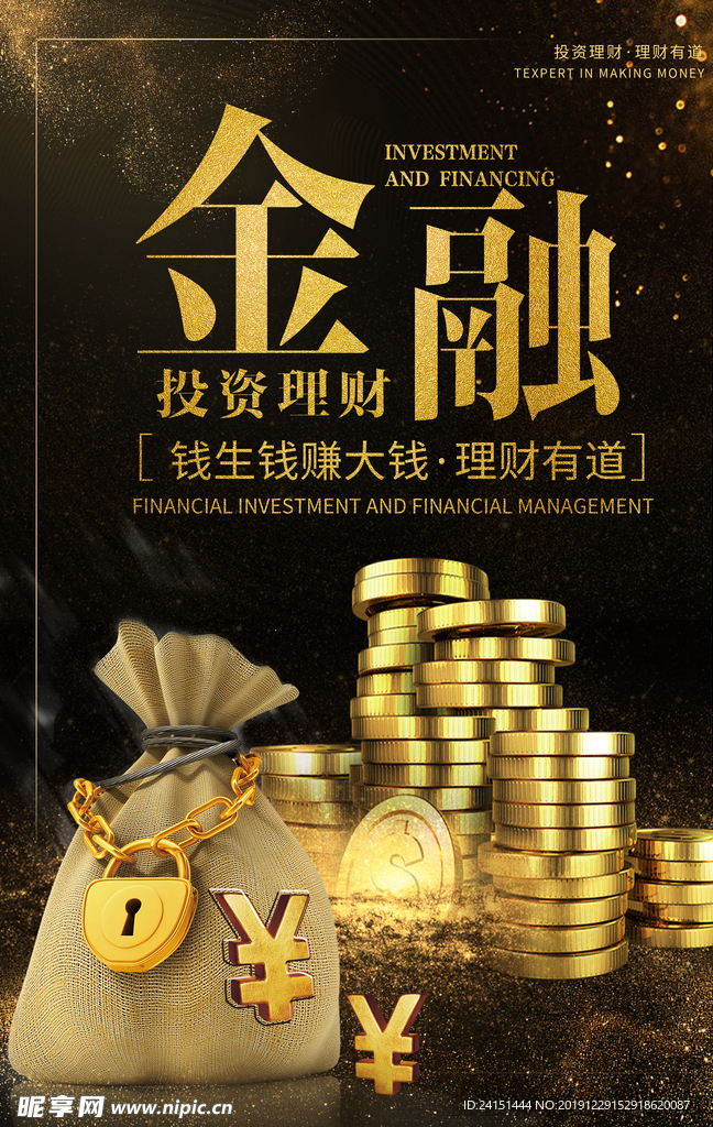 金融理财海报