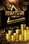 理财投资海报