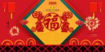 新年海报