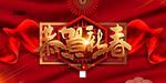 新年海报