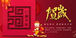 鼠年海报
