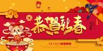 新年海报