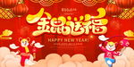 鼠年海报