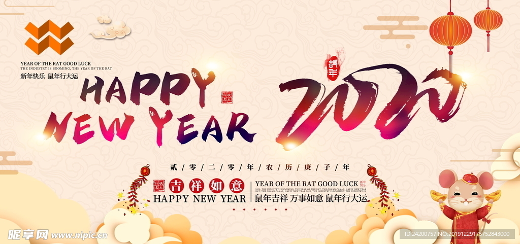 鼠年海报