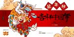 鼠年海报