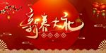鼠年海报