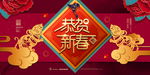 鼠年海报