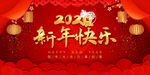 2020年