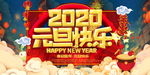 2020年