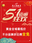 周六福珠宝