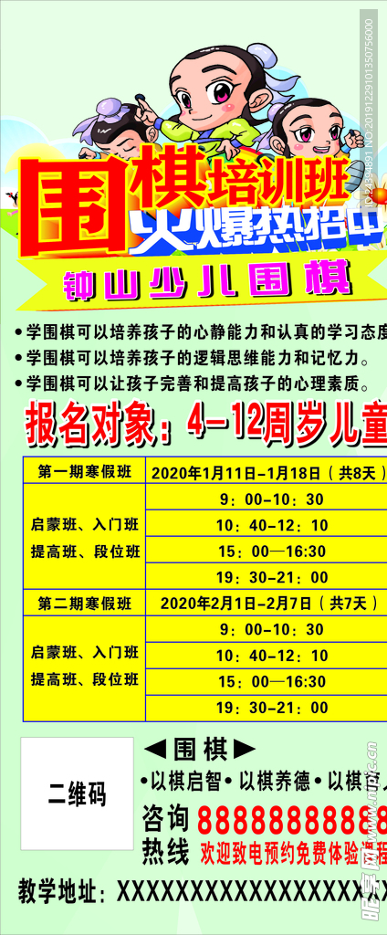 围棋展架