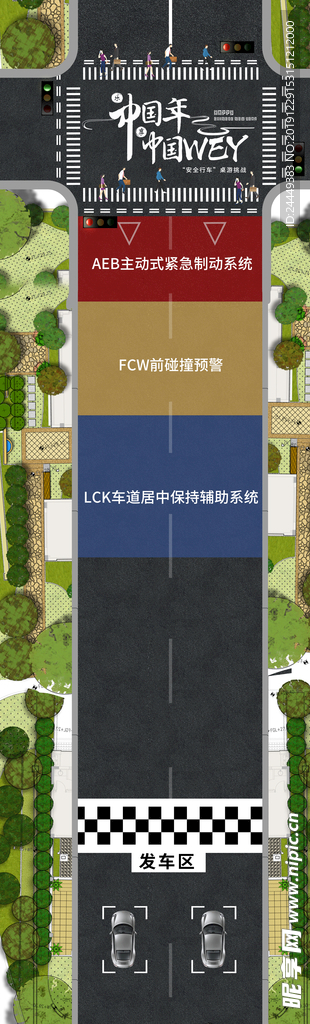 赛道桌贴
