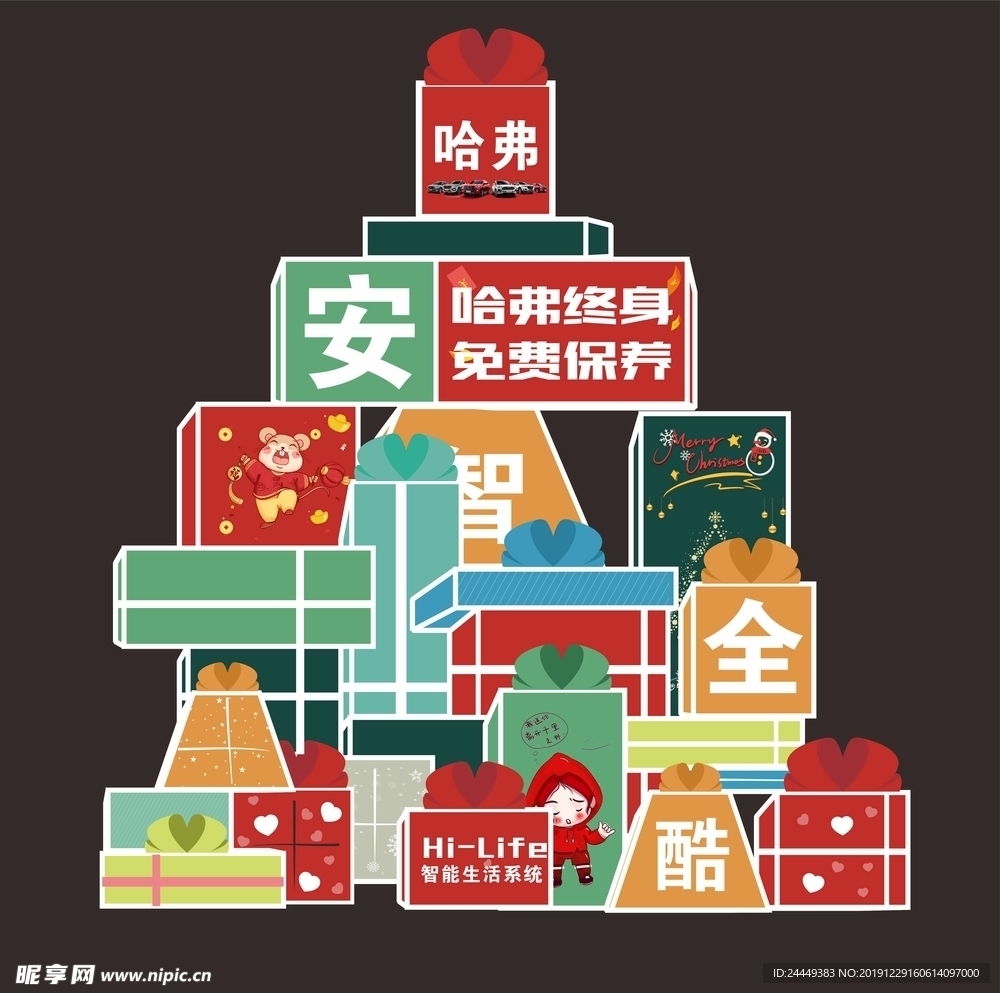 春节礼品堆头