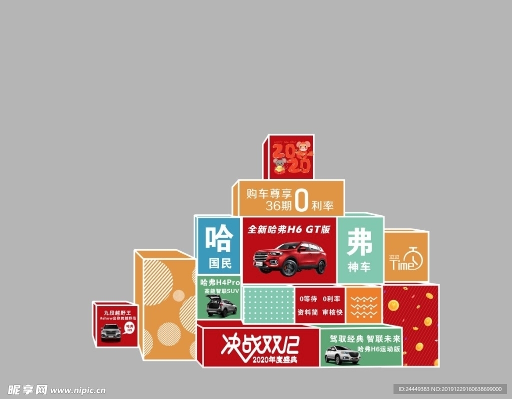 堆头