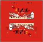 兴国特产 樟木黄元米果