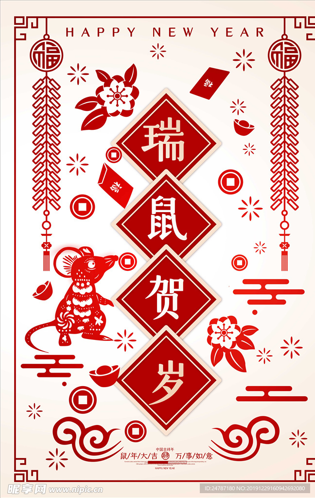 新年海报