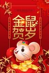新年海报