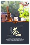 茶