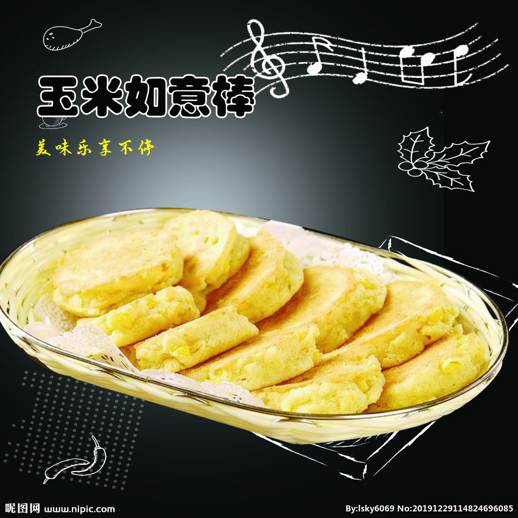 黄金玉米饼分层