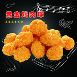 黄金鸡肉球