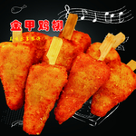 金甲鸡柳