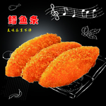 鳕鱼条 300dpi 分层