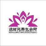美容养生标志  养生SPA