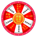 开始抽奖