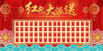 红包